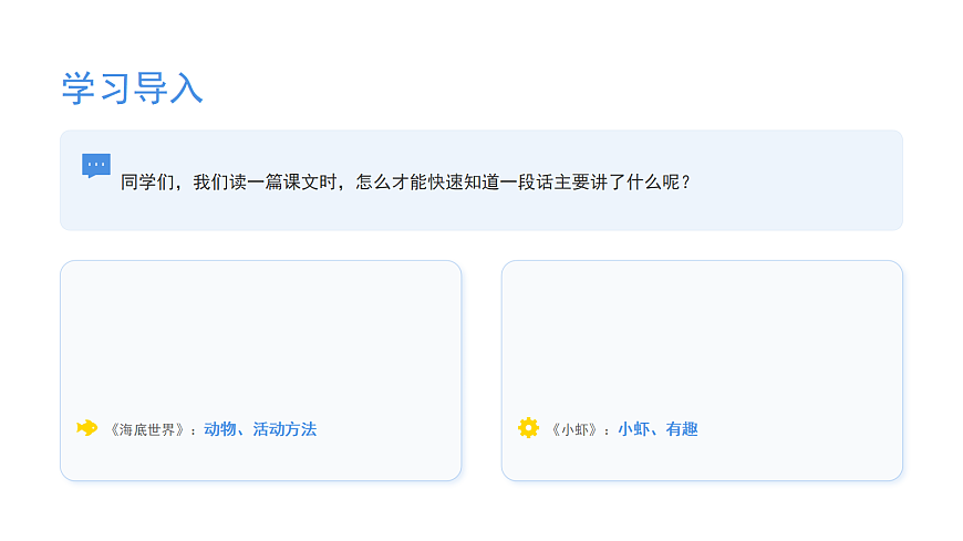 《语文园地三》（第一课时）第3页