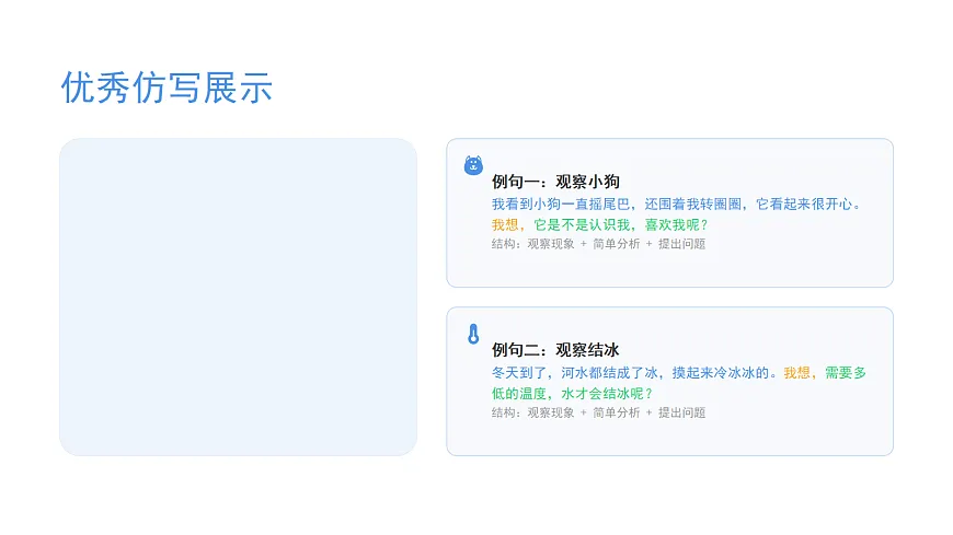 《语文园地三》（第二课时）第7页