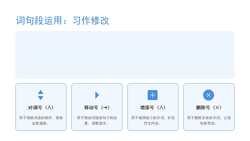 《语文园地三》（第二课时）第8页