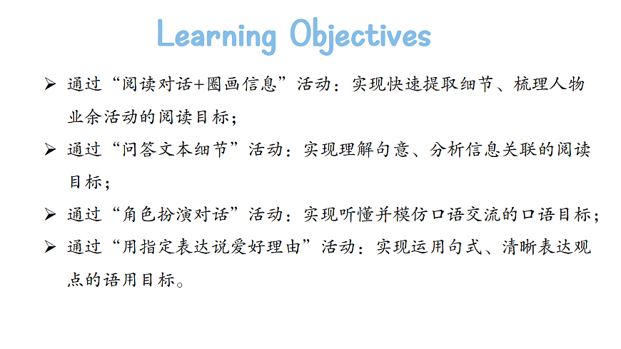 Unit 1 Section A 3a- 3d 第1页