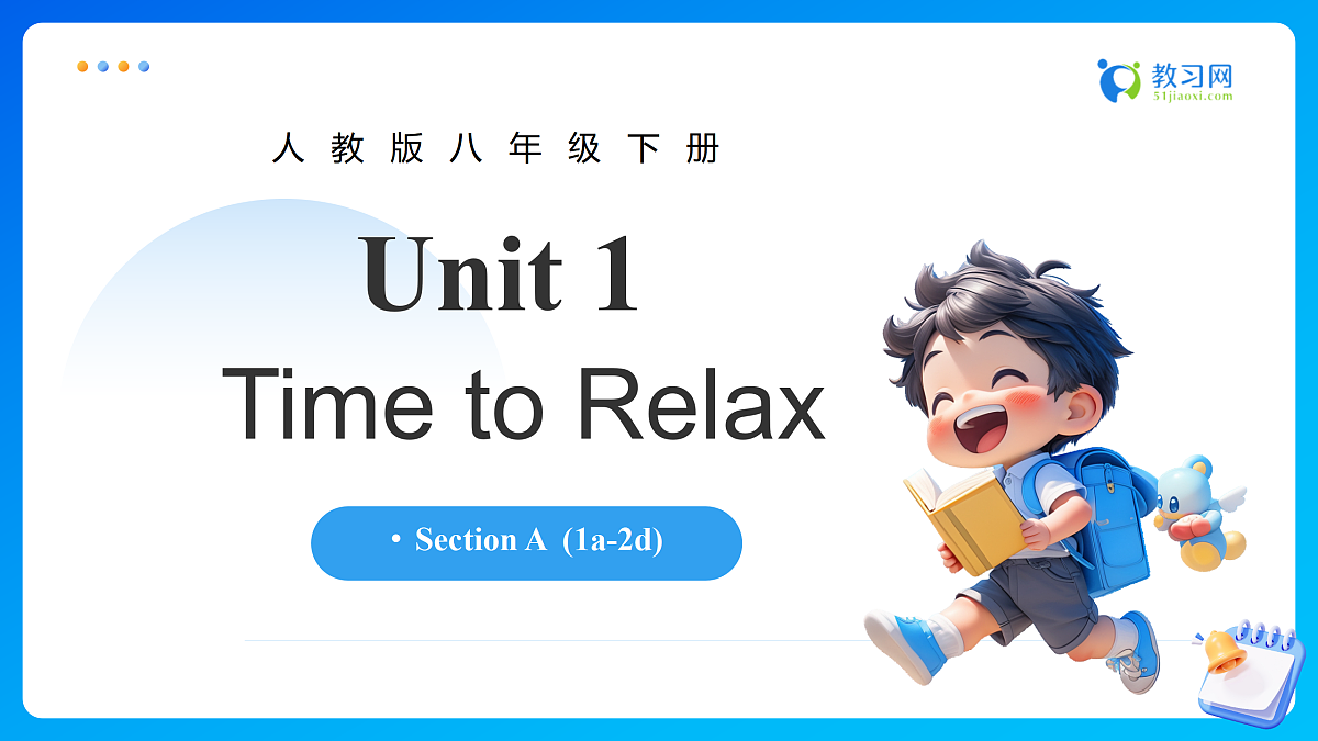 【任务型备课】人教版英语八下-Unit1 第1课时 Section A  (1a-2d)（课件）第1页