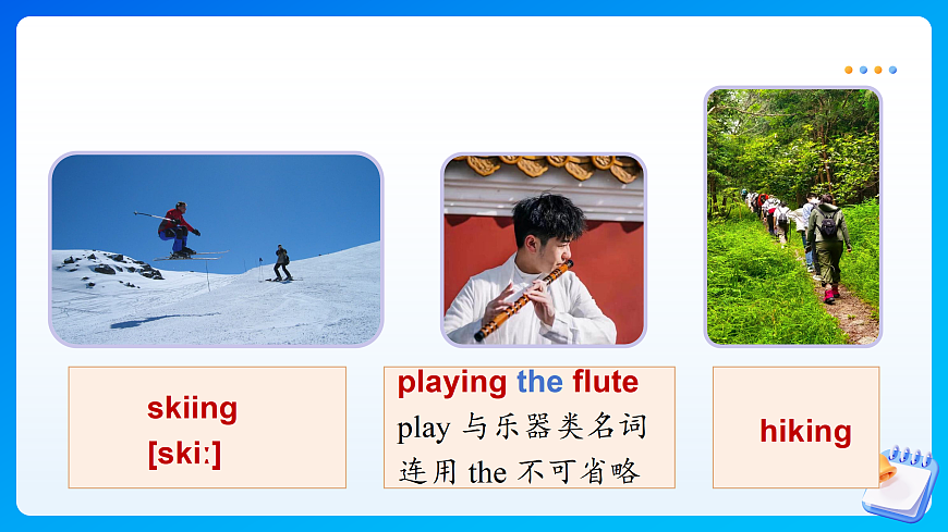 【任务型备课】人教版英语八下-Unit1 第1课时 Section A (1a-2d)（课件）第6页