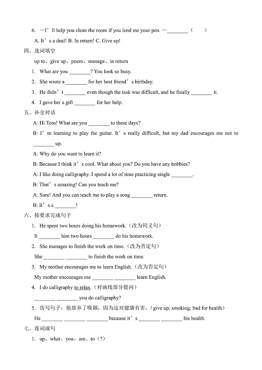 【任务型备课】人教版英语八下-Unit1 第2课时 Section A (3a-3d)（习题）第2页