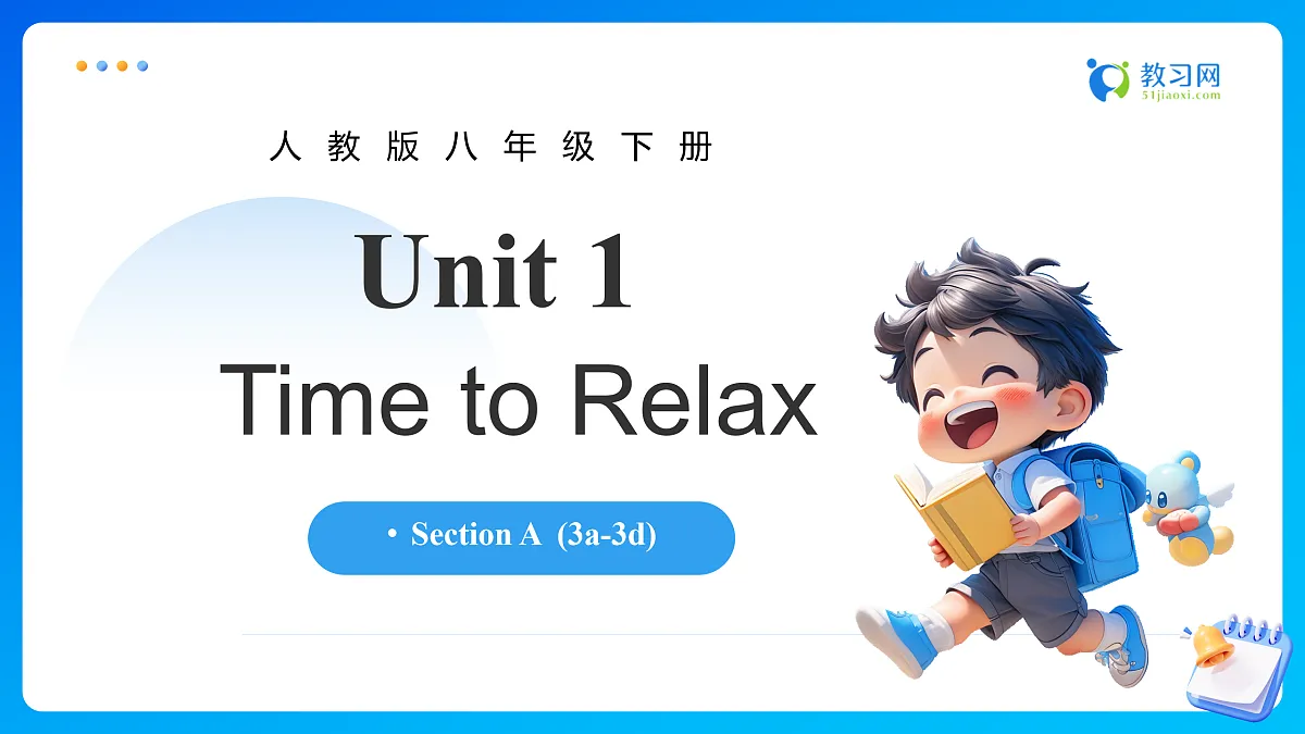 【任务型备课】人教版英语八下-Unit1 第2课时 Section A (3a-3d)（课件）第1页
