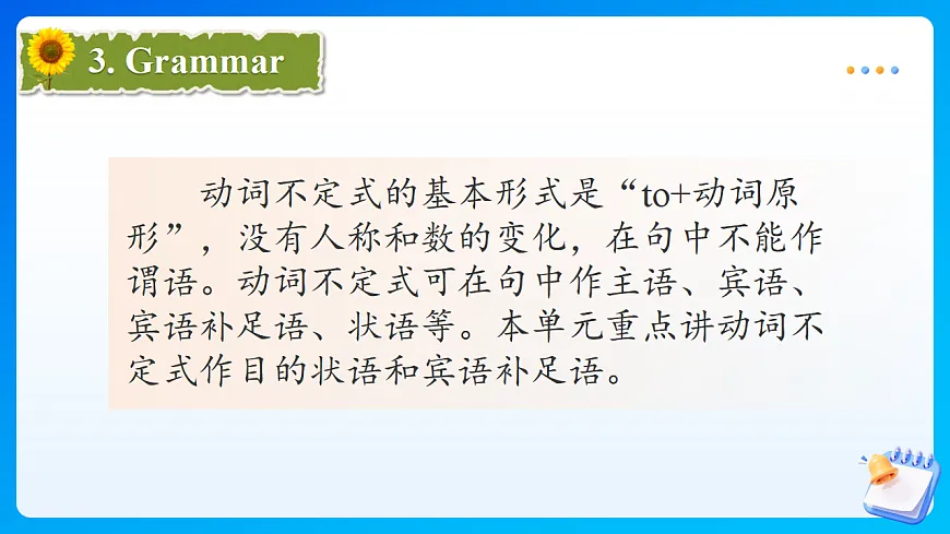 【任务型备课】人教版英语八下-Unit1 第3课时 Section A (4a-4c)（课件）第5页