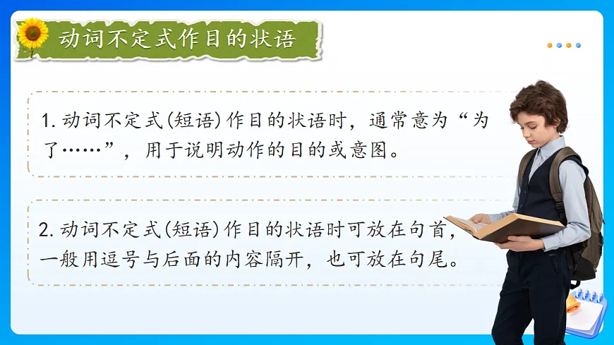 【任务型备课】人教版英语八下-Unit1 第3课时 Section A (4a-4c)（课件）第6页