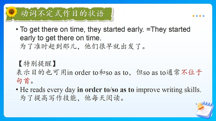 【任务型备课】人教版英语八下-Unit1 第3课时 Section A (4a-4c)（课件）第7页