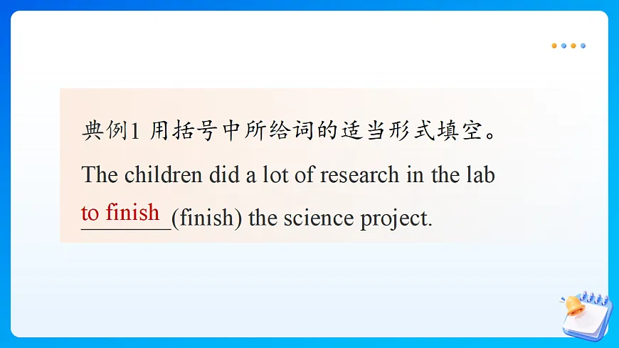 【任务型备课】人教版英语八下-Unit1 第3课时 Section A (4a-4c)（课件）第8页