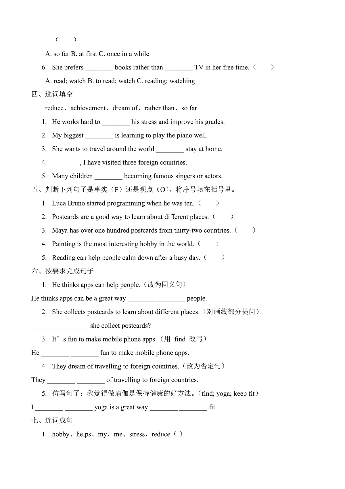 【任务型备课】人教版英语八下-Unit1 第4课时 Section B (1a- 2c)（习题）第2页