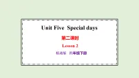 英语四年级下册（2024）Lesson 2图片ppt课件