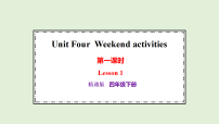 小学英语Unit 4 Weekend activitiesLesson 1备课ppt课件