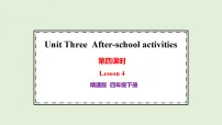 小学英语人教精通版(2024)四年级下册(2024)Fun time课文配套课件ppt