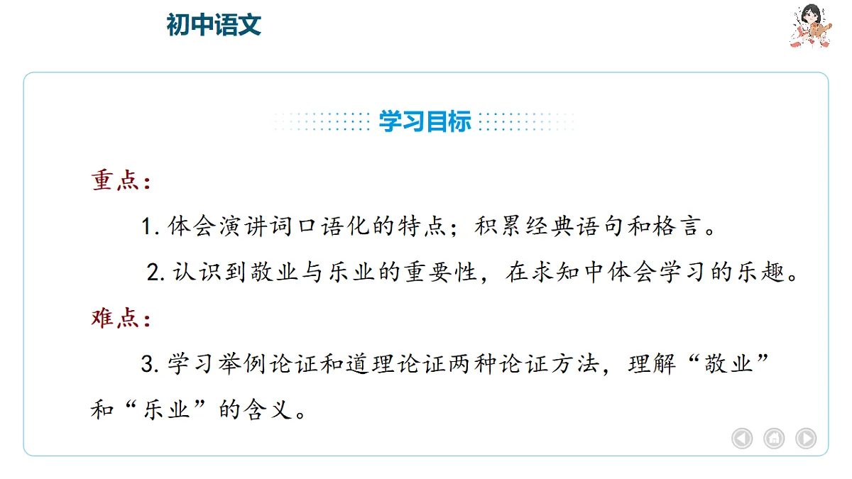 17966840第5页