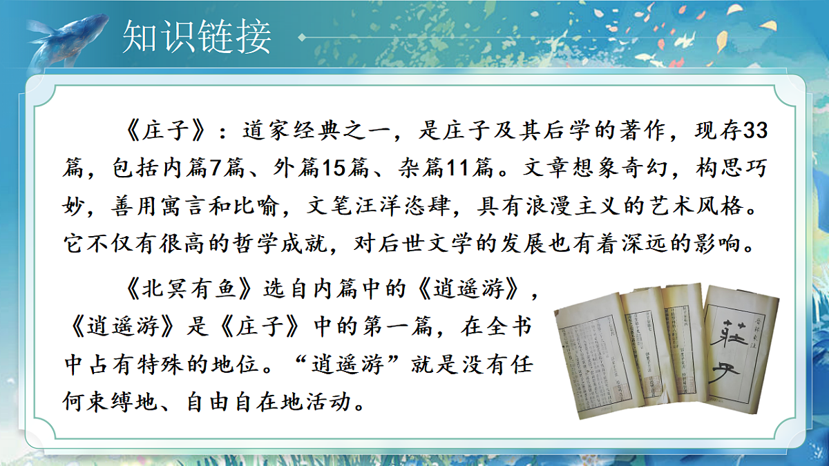 17966845第7页