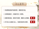 2026春人教版语文八年级下册24《唐诗三首》- 《茅屋为秋风所破歌》课件