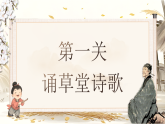2026春人教版语文八年级下册24《唐诗三首》- 《茅屋为秋风所破歌》课件