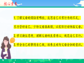 第6课2课时《少让父母为我操心》课件+教案