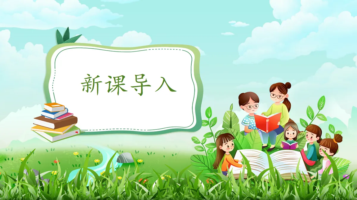 第1课2课时《身心健康很重要》课件 - 副本第6页