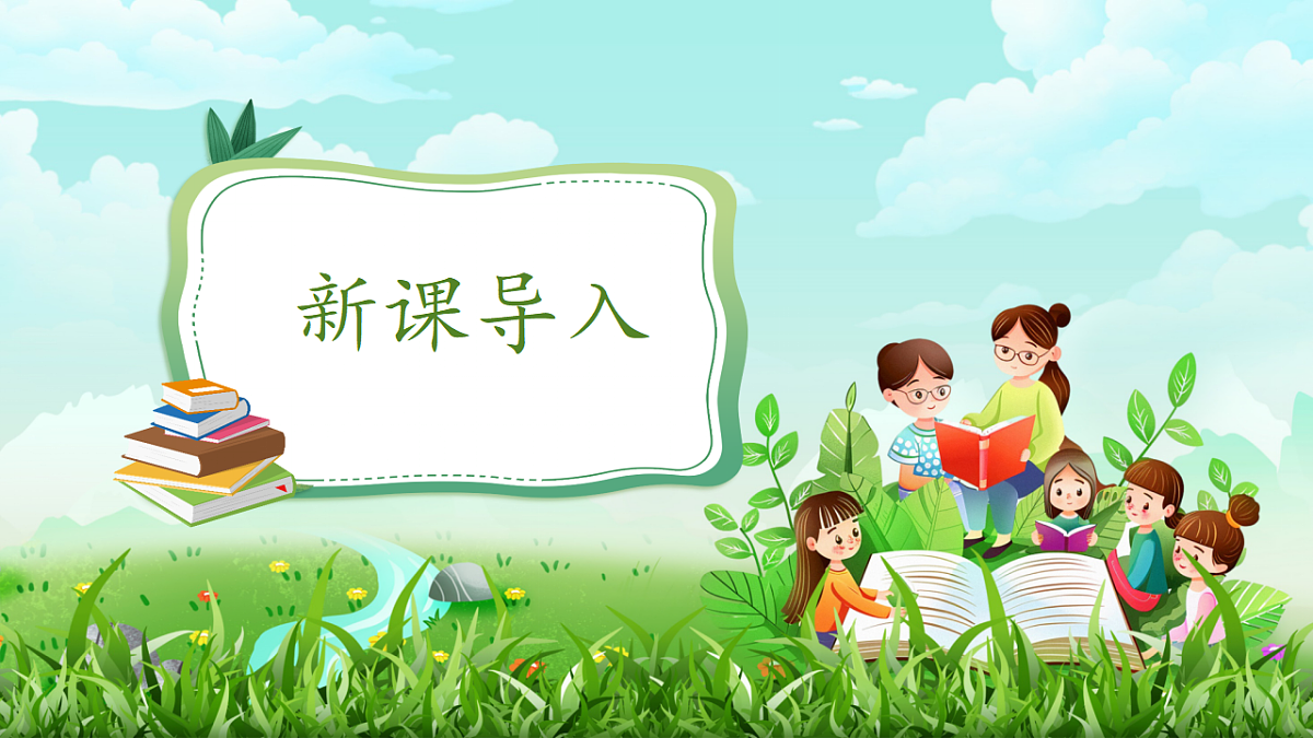第1课2课时《身心健康很重要》课件 - 副本第6页