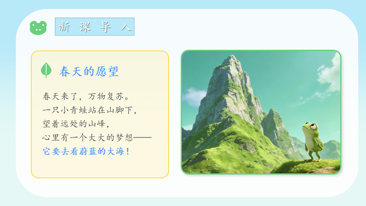 第4课2课时《坚持才会有收获》课件第4页