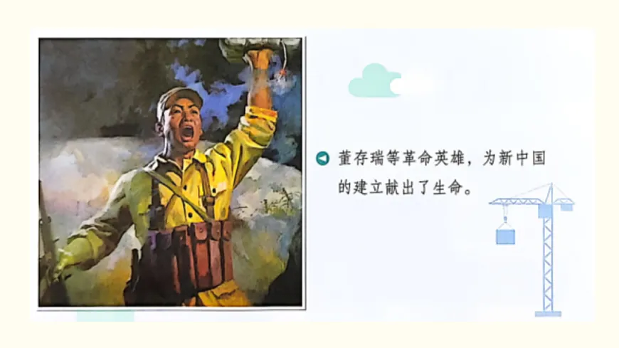 第15课 《梦想接力棒》课件第8页