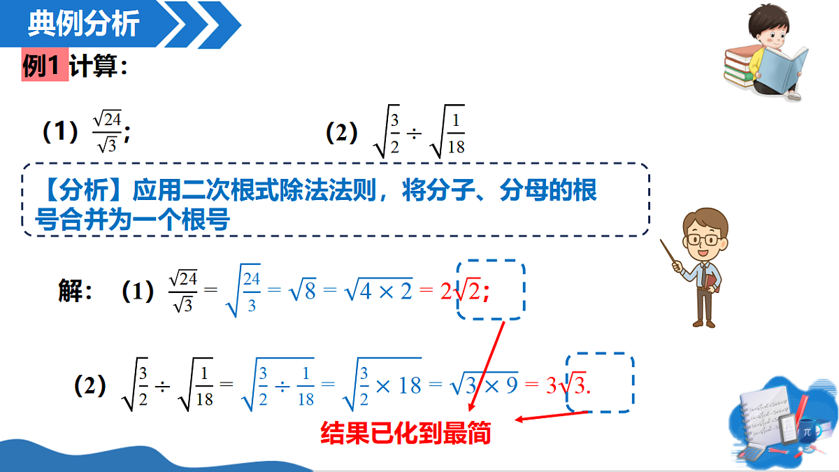 17967721第7页