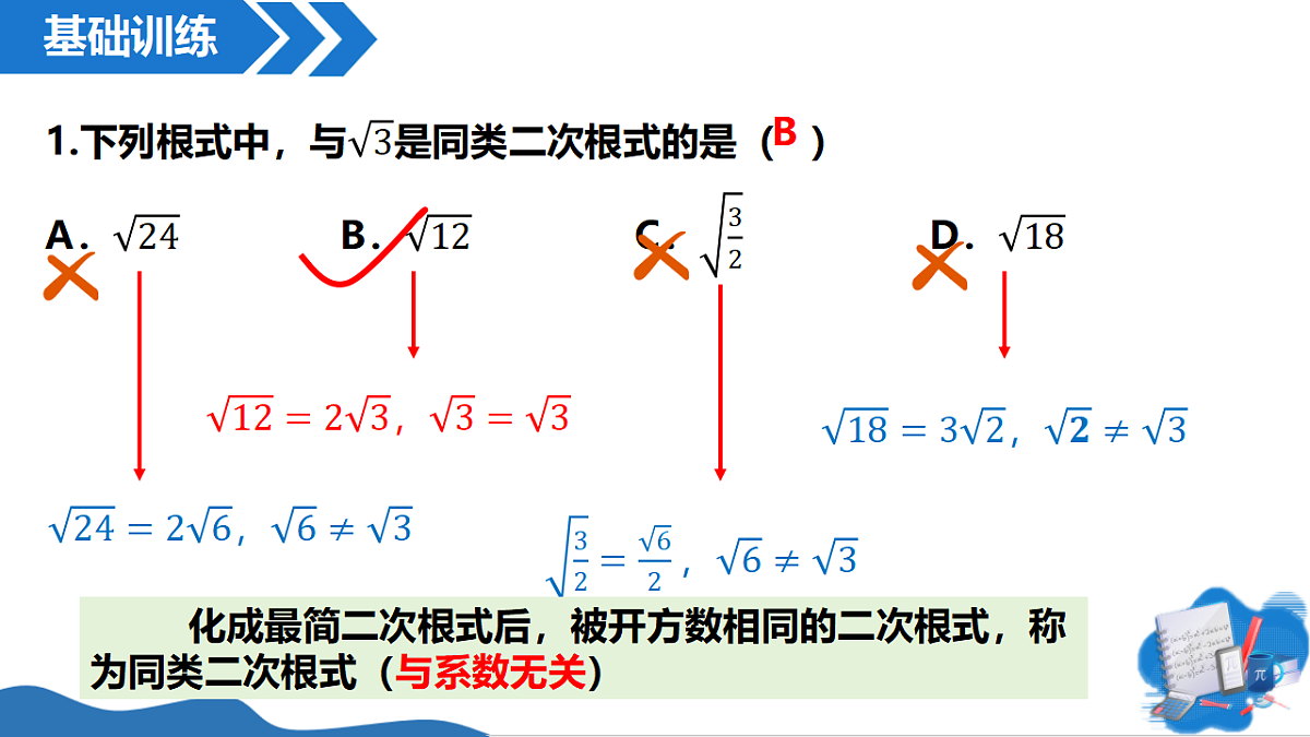 17967722第7页