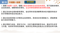 人教版（2024）八年级下册（2024）牛顿第一定律备课课件ppt
