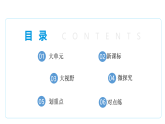 2026年春人教版道德与法治八年级下册第2课第1框《依宪治国》 课件+教学设计