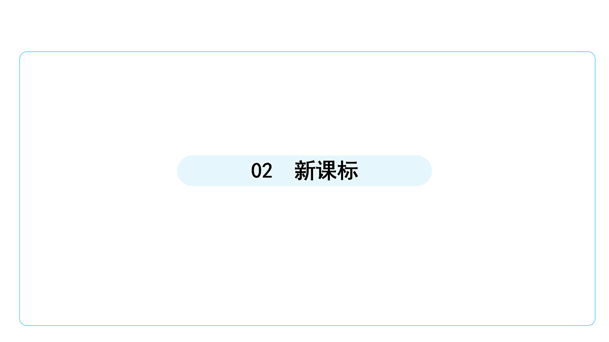 2.1依宪治国 课件(共26张PPT)+内嵌视频第5页