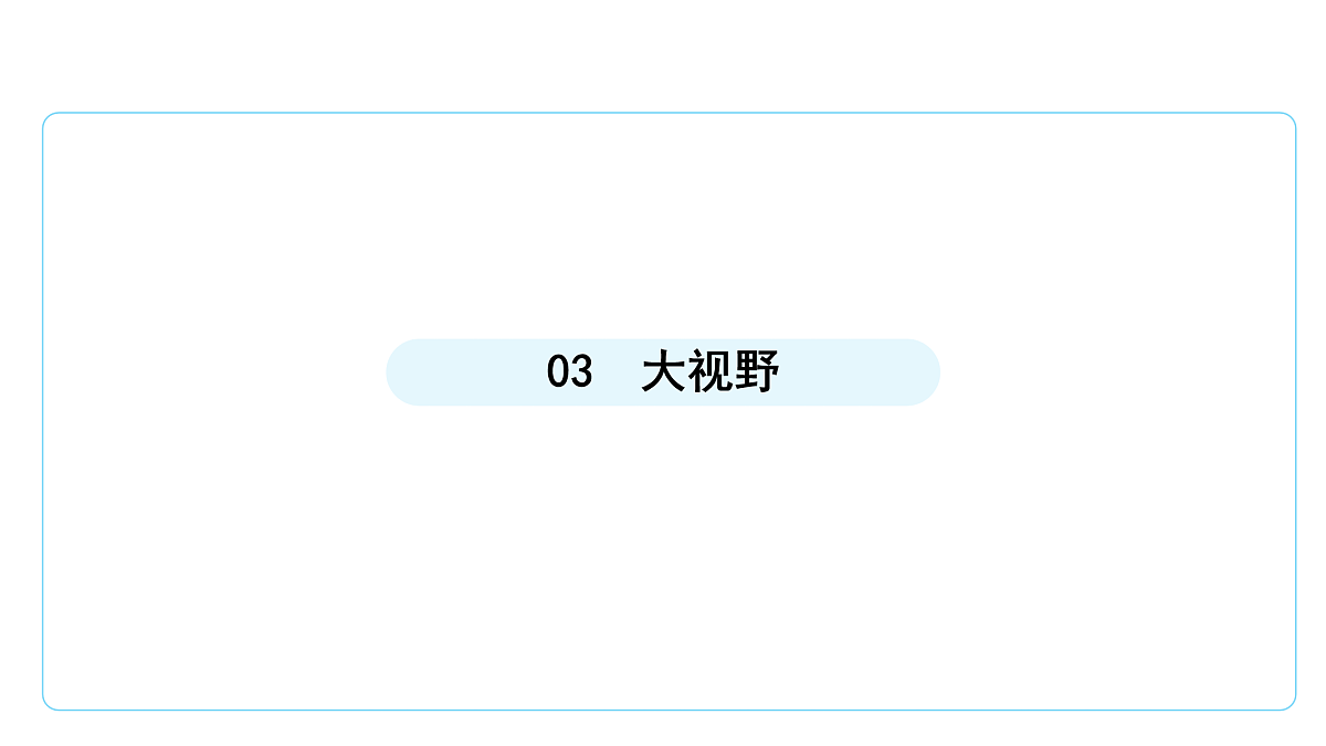 2.1依宪治国 课件(共26张PPT)+内嵌视频第7页