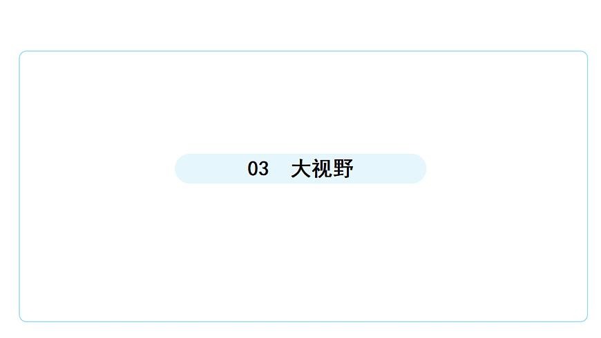 6.2按劳分配为主体、多种分配方式并存 课件(共32张PPT)第7页