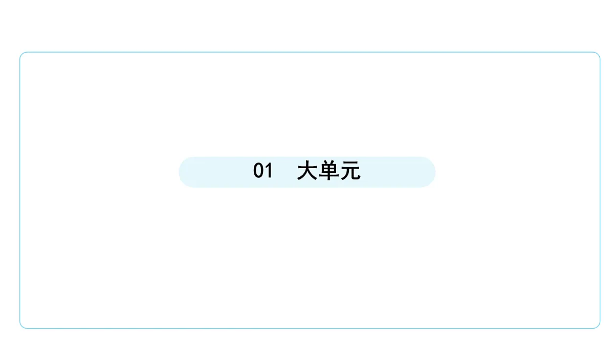8.1国家主席的产生和地位 课件(共29张PPT)+内嵌视频第3页
