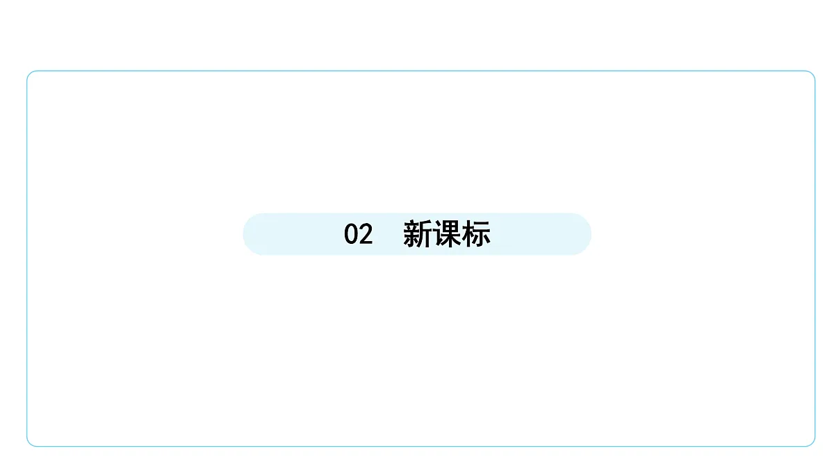 8.1国家主席的产生和地位 课件(共29张PPT)+内嵌视频第5页