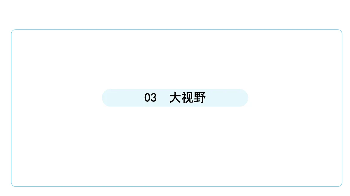 8.1国家主席的产生和地位 课件(共29张PPT)+内嵌视频第7页