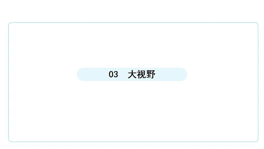 10.1中央军事委员会的性质和产生 课件(共24张PPT)第7页