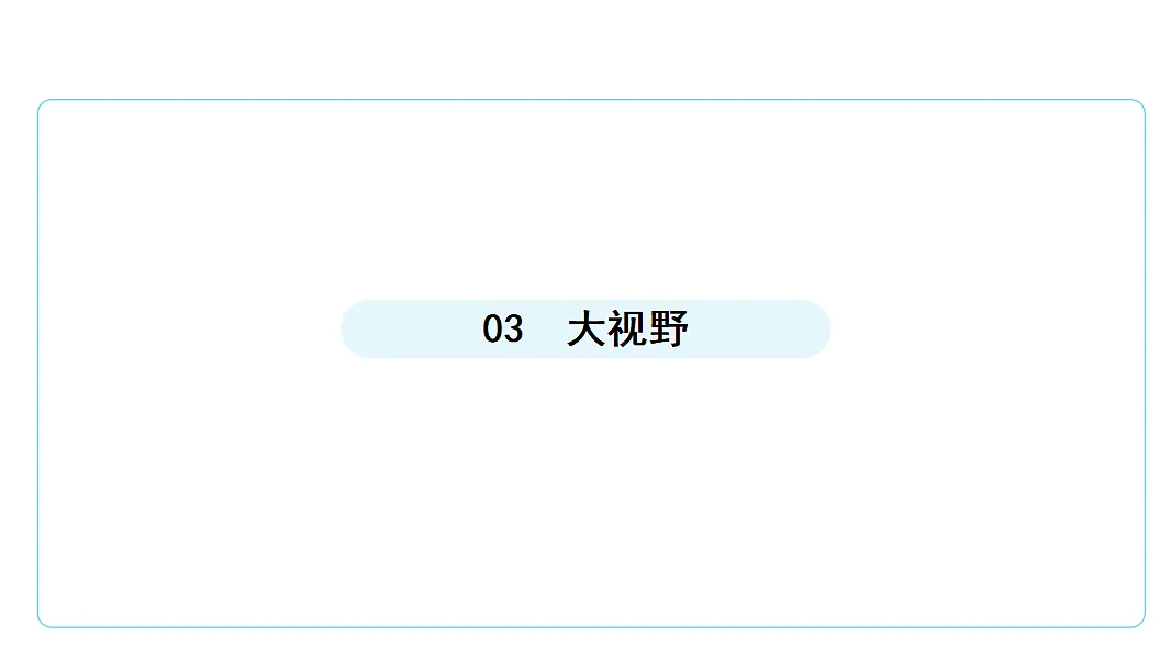 14.1法治与改革相互促进 课件(共30张PPT)+内嵌视频第7页