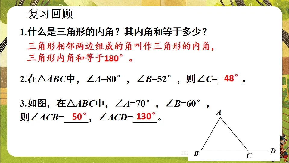 17967822第3页