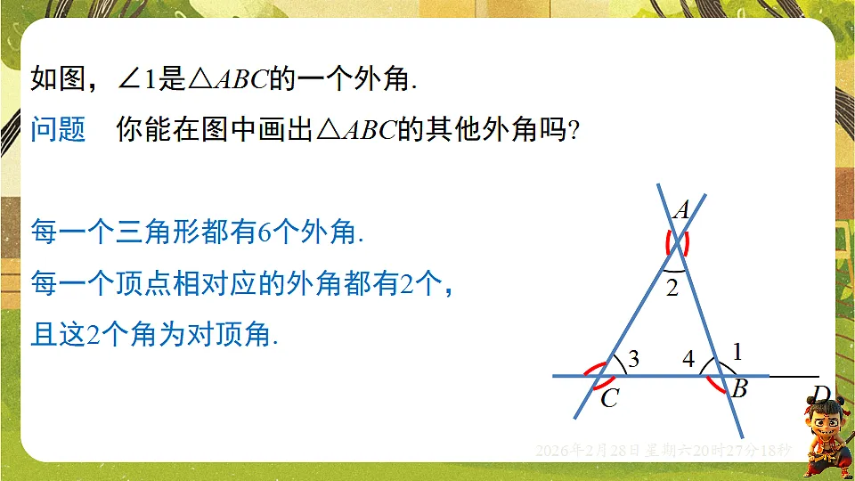 17967822第5页