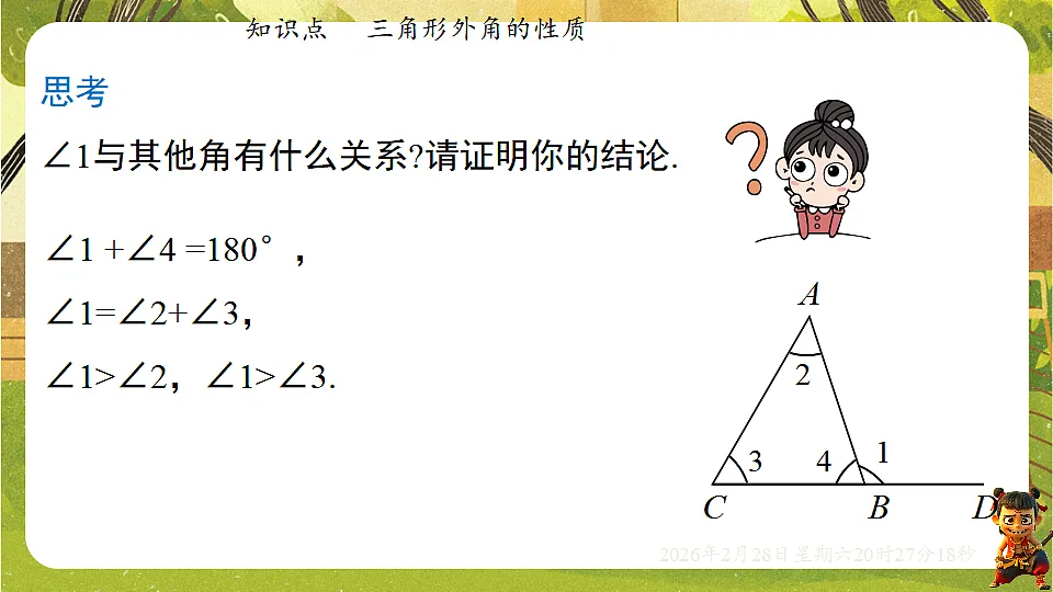 17967822第6页