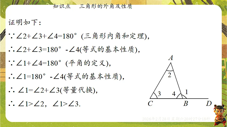 17967822第7页