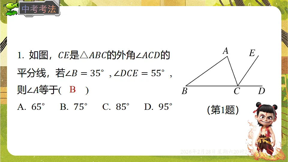 17967822第8页