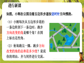 1.1.4多边形的外角和-课件--2025-2026学年北师大版数学八年级下册