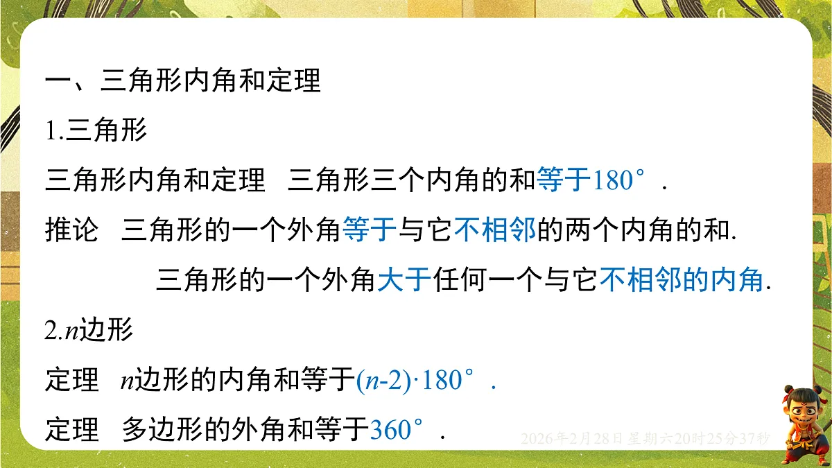 17967828第3页