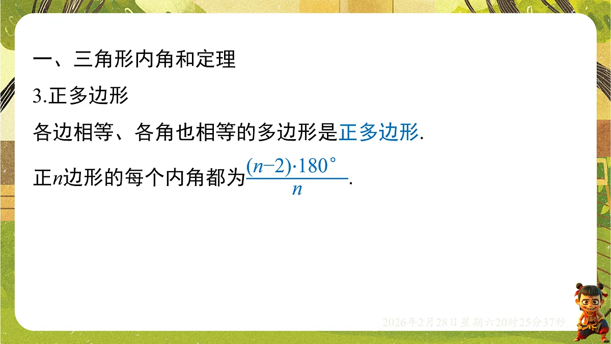 17967828第4页