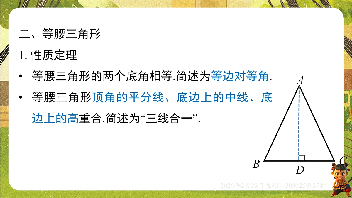 17967828第5页