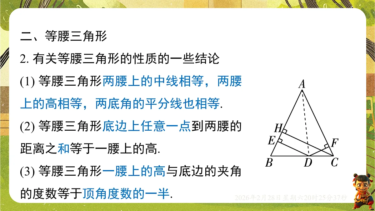 17967828第6页