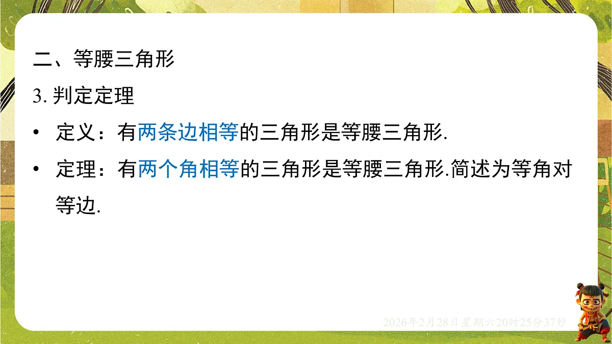 17967828第7页