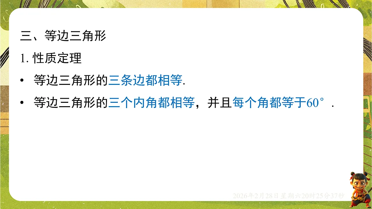 17967828第8页