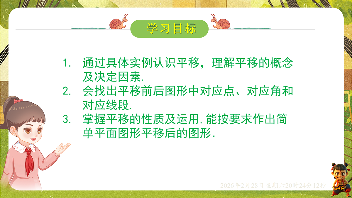 17967833第2页
